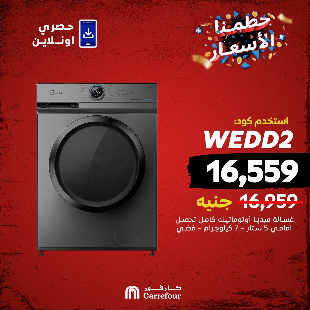 carrefour offers from 17may to 17may 2025 عروض كارفور من 17 مايو حتى 17 مايو 2025 صفحة رقم 6